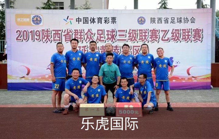 走进乐虎国际